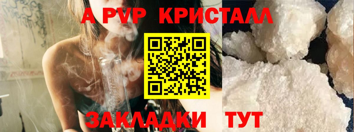 APVP  Вход с VPN  Моздок  Alpha PVP СК  Alpha-PVP крисы CK  A PVP СК КРИС 