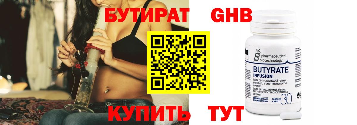 БУТИРАТ BDO  БУТИРАТ  Моздок  Вход с VPN 