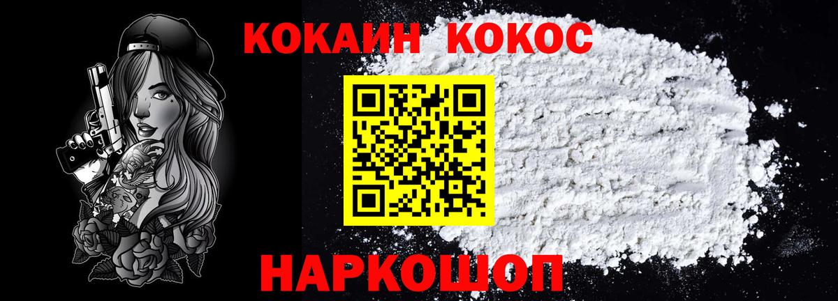 Cocaine Перу Моздок