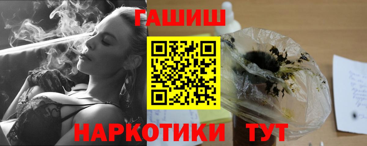 ГАШИШ гашик Моздок