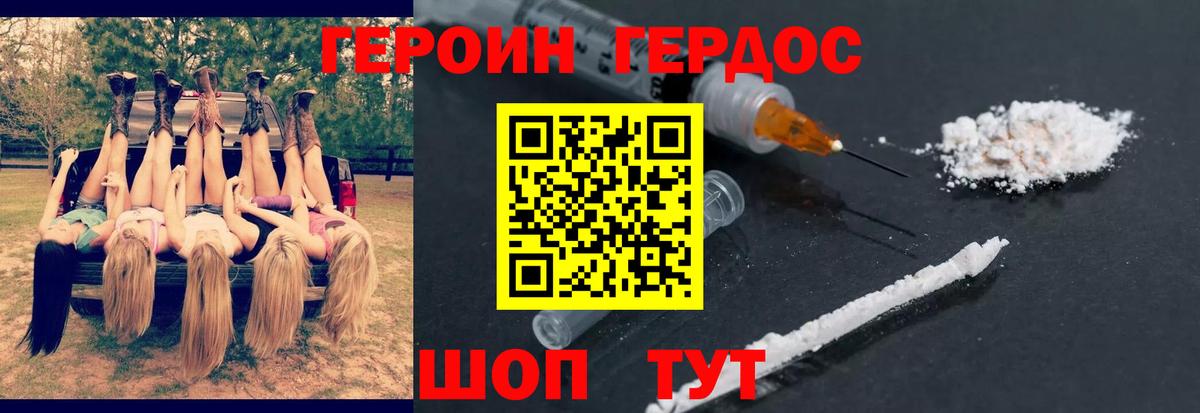 Моздок  ГЕРОИН  Вход с VPN  ГЕРОИН VHQ 