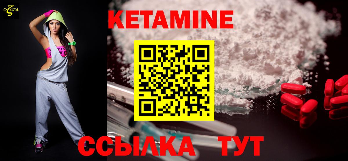 Моздок  КЕТАМИН VHQ  Вход с VPN 
