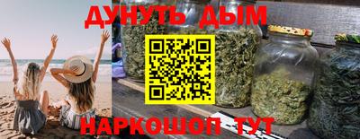 каннабис Волжск