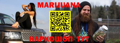 каннабис Волжск