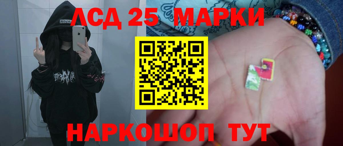 LSD-25 экстази кислота Моздок