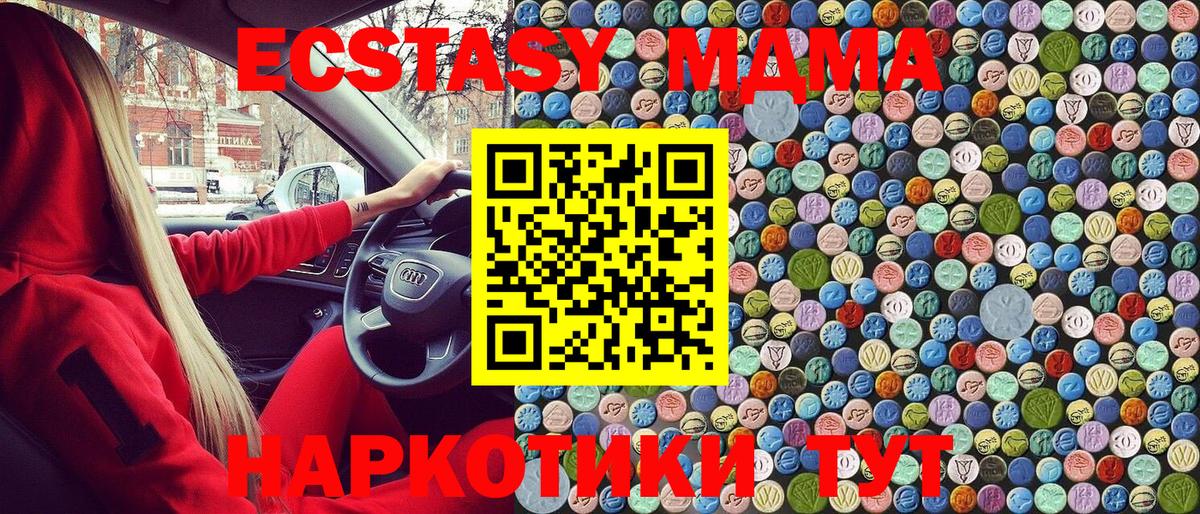 МДМА кристаллы Моздок
