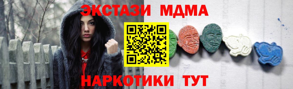 Моздок  MDMA молли  Вход с VPN  MDMA Molly 
