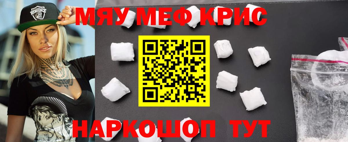 Меф мука Моздок