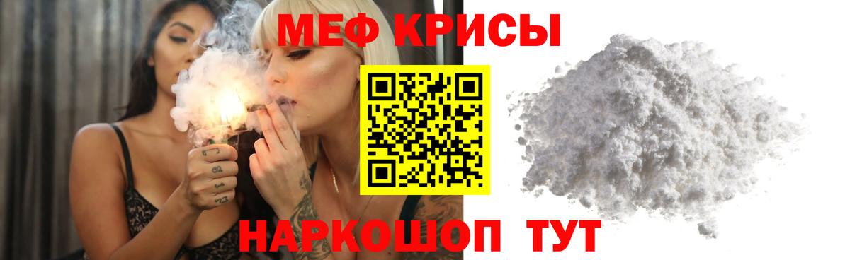 МЯУ-МЯУ  Мефедрон 4 MMC  Вход с VPN  Мефедрон  Моздок  Мефедрон мука 