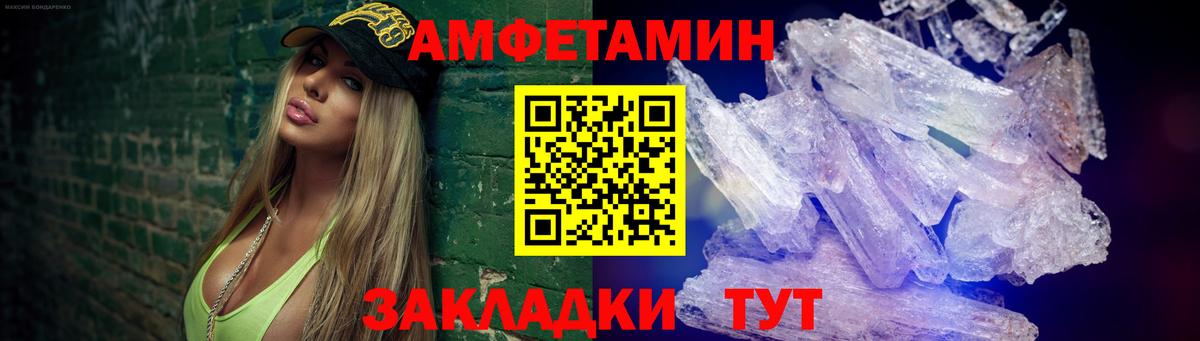 Моздок  МЕТАМФЕТАМИН Декстрометамфетамин 99.9%  Вход с VPN 
