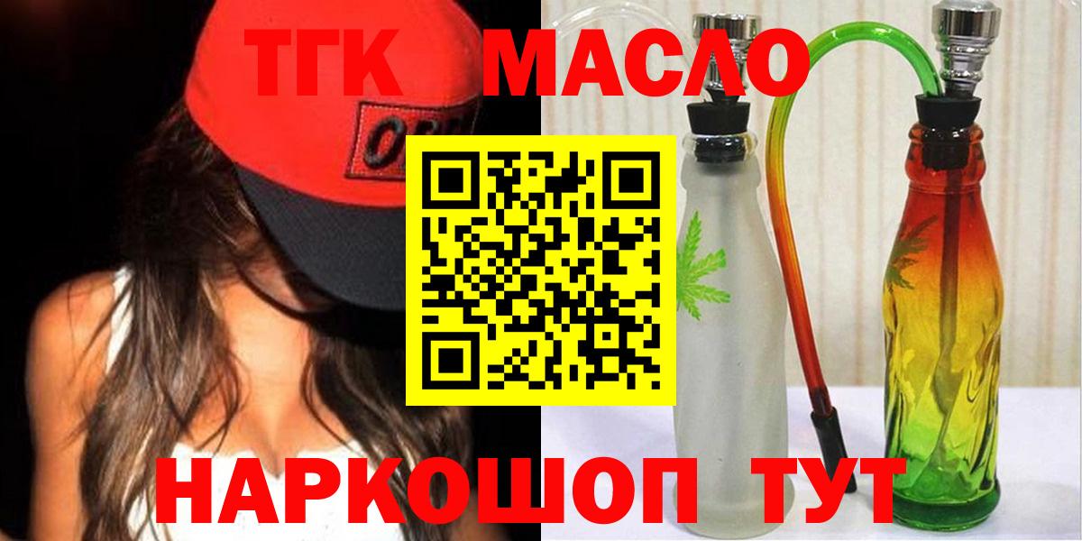 ТГК жижа Моздок